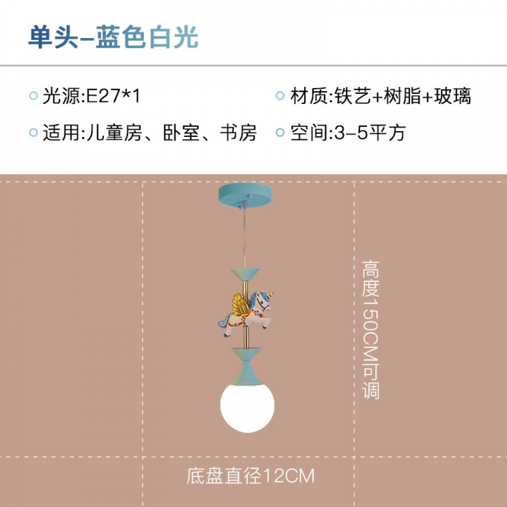 Children's room lamp carousel modern minimalist boy girl bedroom lamp baby room lamp led tricolor dimming